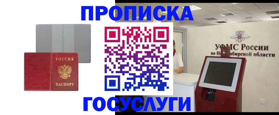 прописка паспорт в Калининградской области